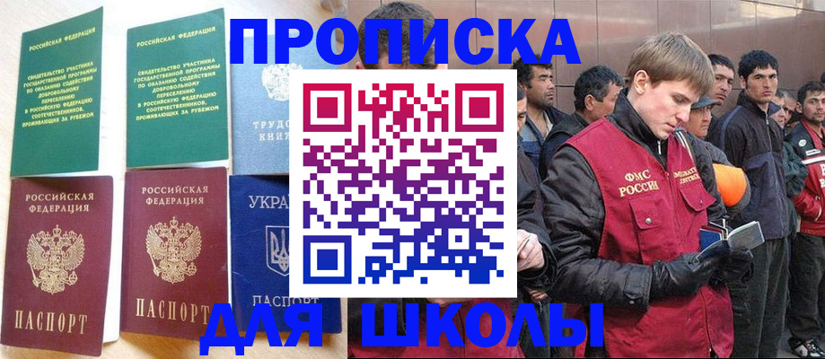 прописка 2025 в Обояни