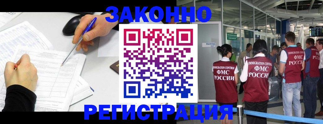 временная регистрация в квартире в Обояни