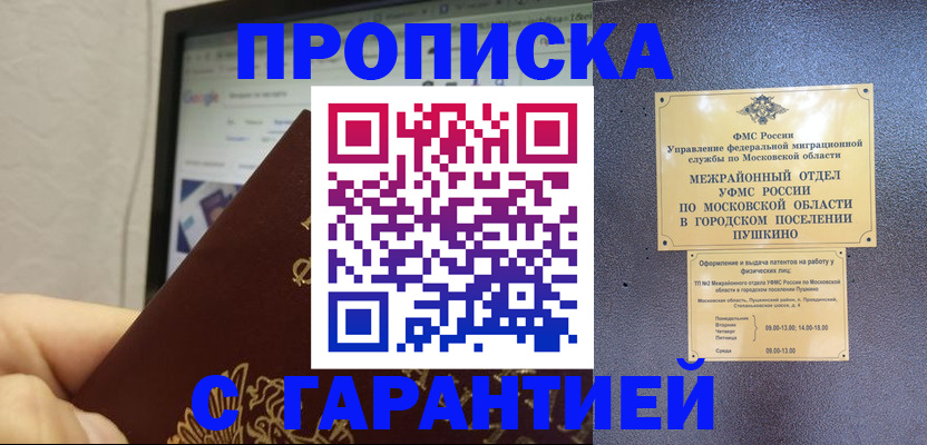 где прописаться в Обояни