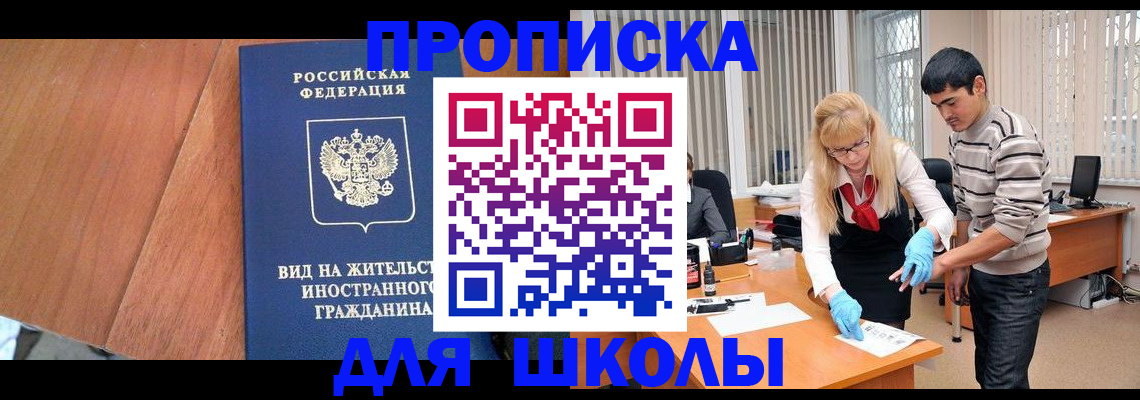 где прописаться в Обояни