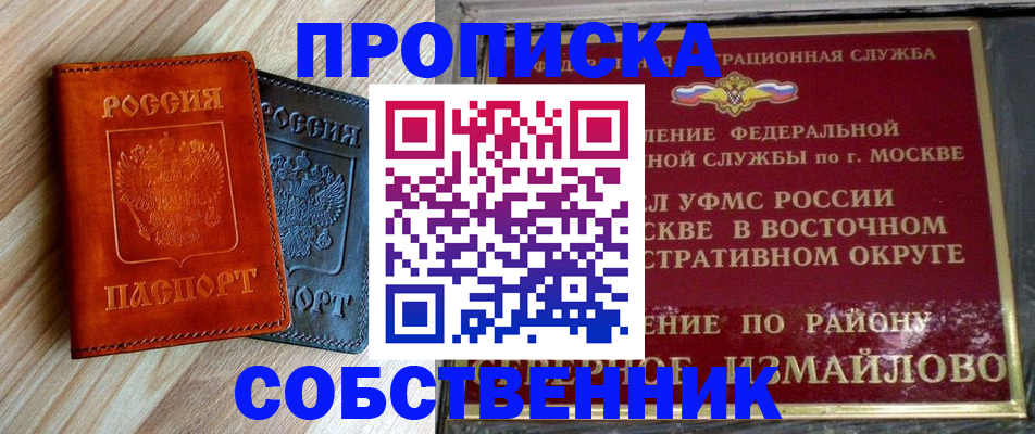 прописка регистрация в Обояни